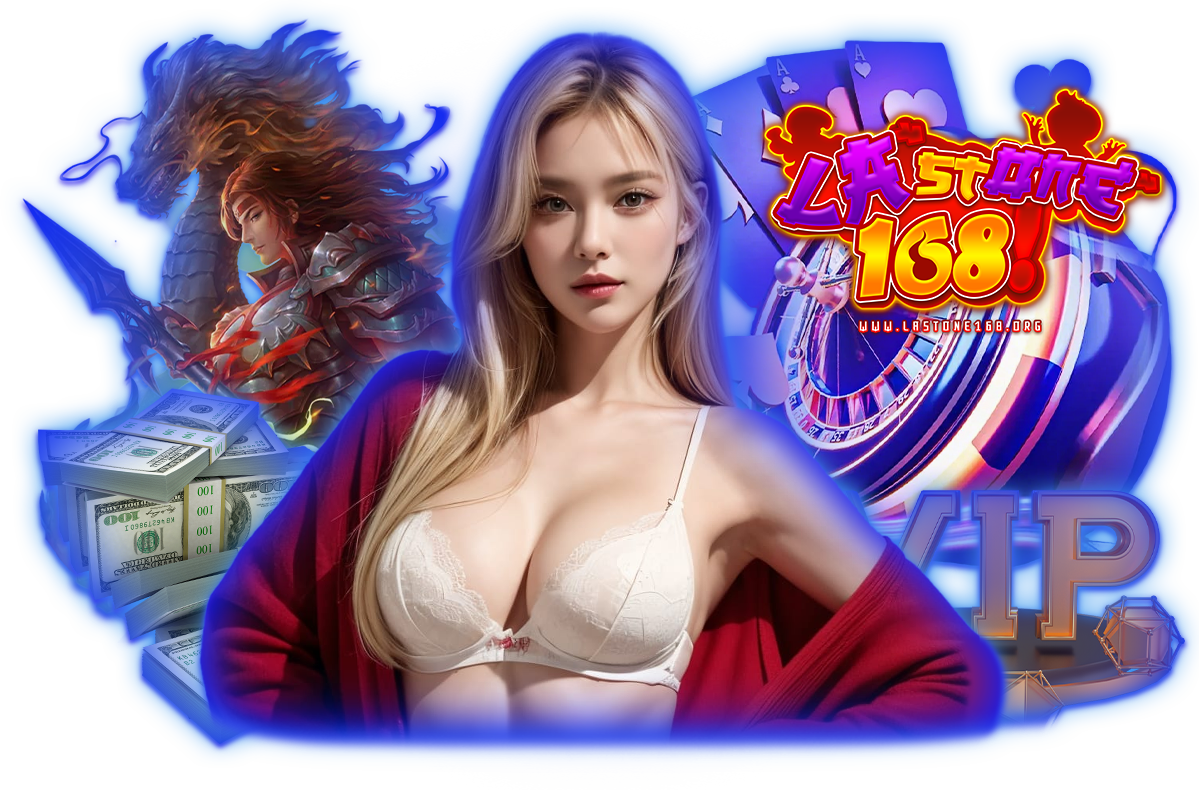 lastone168 ทางเข้า